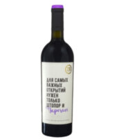 Вино Золотая Балка ZB Wine Saperavi 2018, 0,75 л