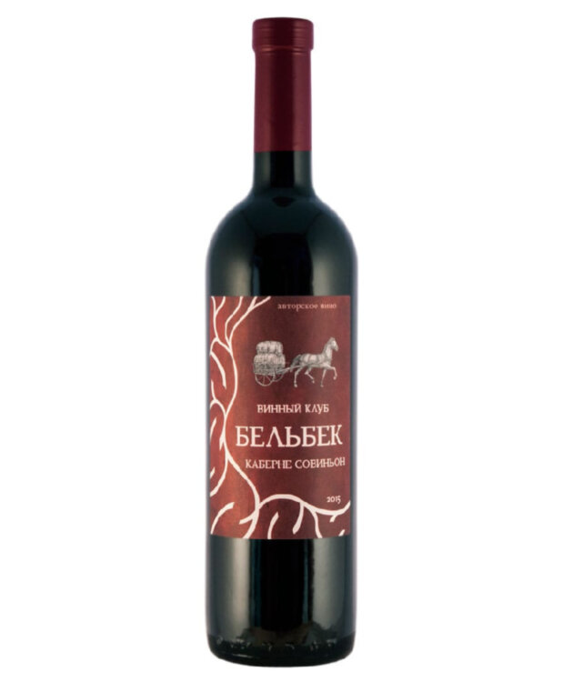 Вино Бельбек Каберне Совиньон 2015, 0,75 л